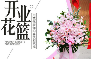 云南昆明晋宁区晋城镇花篮配送
